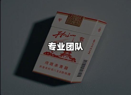 黑金团队